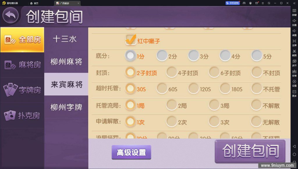 全新UI广西爱游棋牌组件