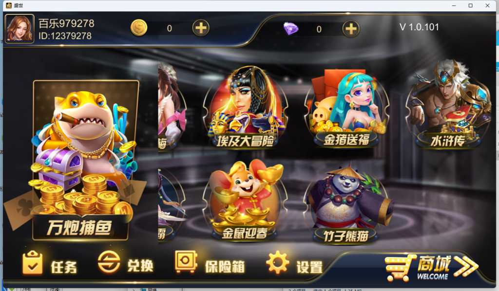 U3D系列 盛世电玩三端齐全带热更