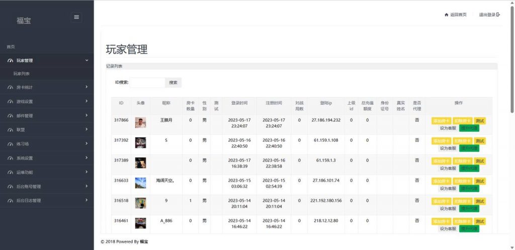微乐奇迹熊猫大联盟定制棋牌打包下载