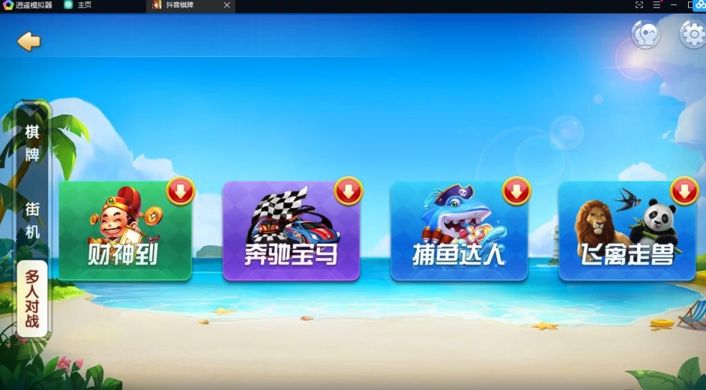 五游 最新UI网狐牌友联盟 蚪音棋牌+搭建教程