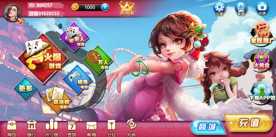 博炫娱乐 H5+app/文字教程
