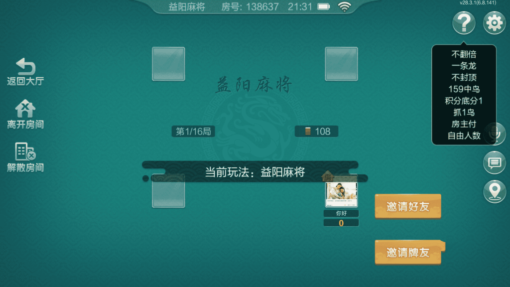 七星定制益阳麻将全套双端完整，亲测可完美搭建