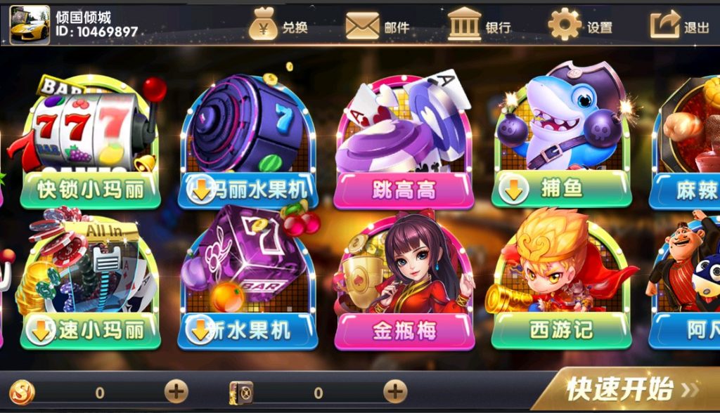 经典小玛丽电玩拉霸合集+三端完整带部署文档教程
