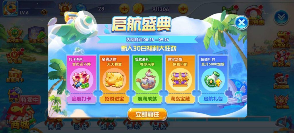 H5深海街机捕鱼全套源码+组件
