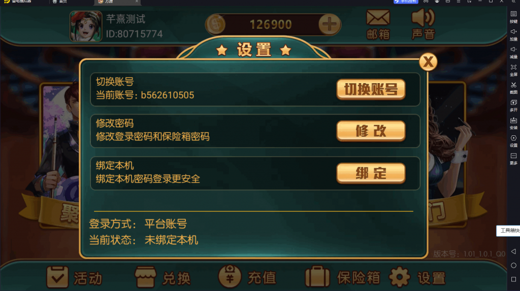 万盛系列百兽图电玩