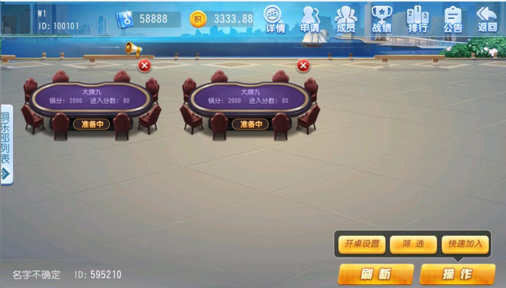 商业运营平台 金牛互娱 单款大牌九 小牌九 有抽水俱乐部带搓牌
