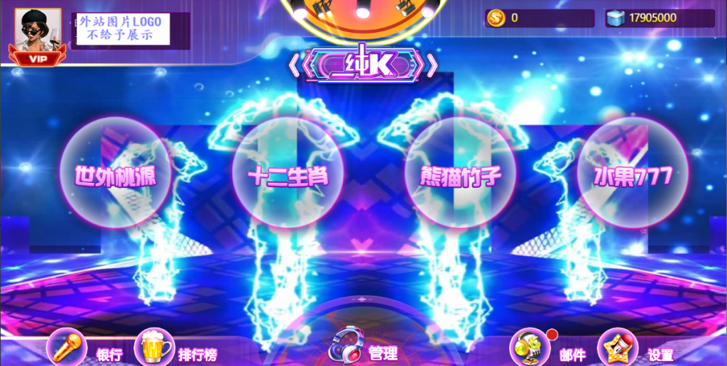 盛彩系列纯K电玩-不凡源码网