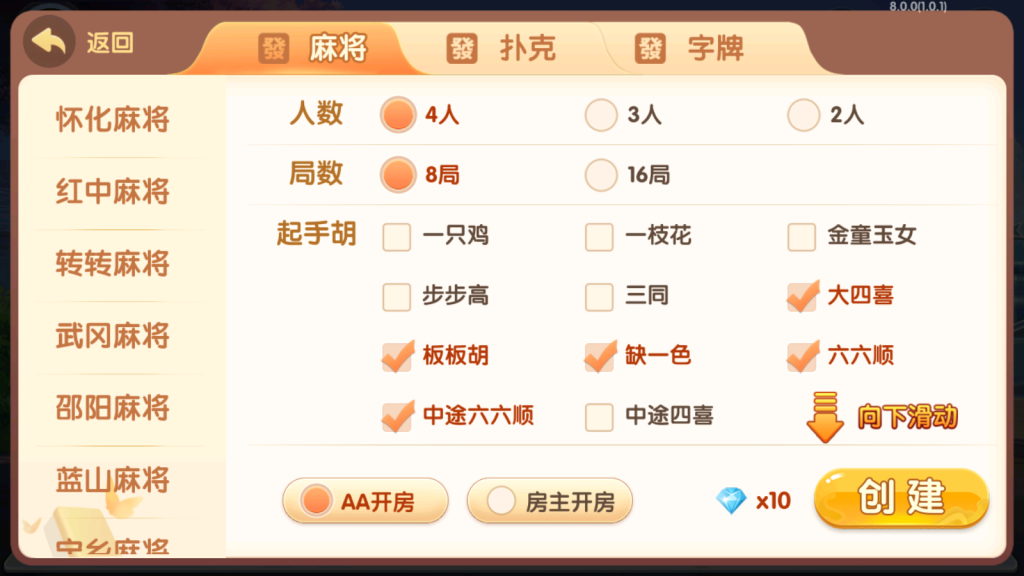 独家首发爱玩湖南麻将纸牌跑胡子扑克多合一房卡俱乐部带前端源码