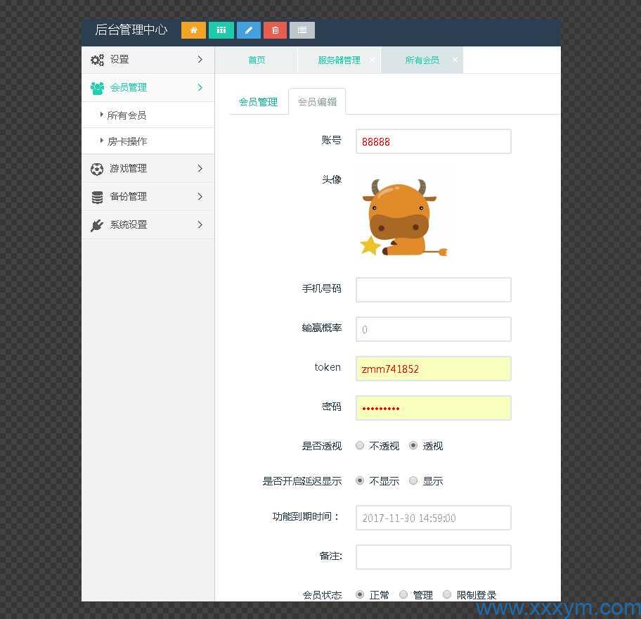 五大神兽合集版