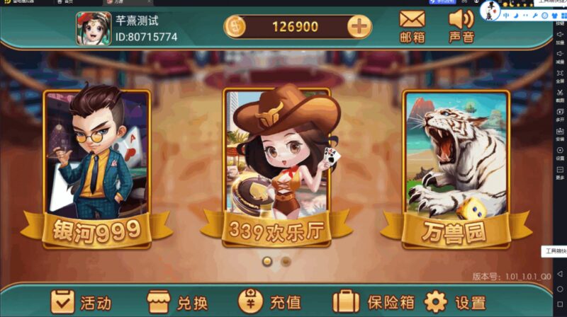 万盛系列百兽图电玩-不凡源码网