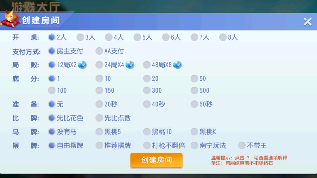 创胜系列天天互娱苏州麻将房卡棋牌组件