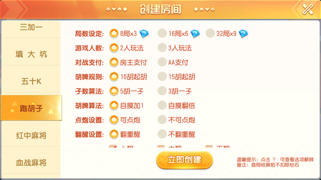 创胜系列全球嘉年华大联盟房卡棋牌组件