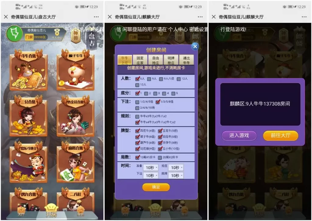 亲测|神兽H5大厅稳定开源|内含癞子牛等|详细搭建视频