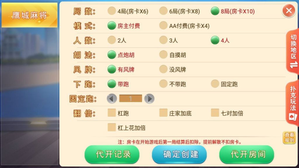【独家发布】盛游 河南全地区麻将扑克地方玩法 全源码提供