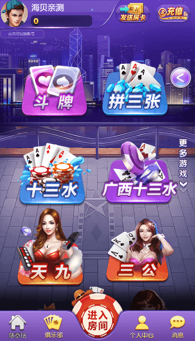 H5随意玩开心神兽带控版