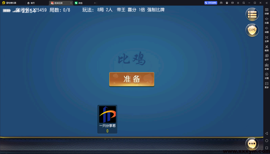 【商业源码】创胜系列之比鸡天下