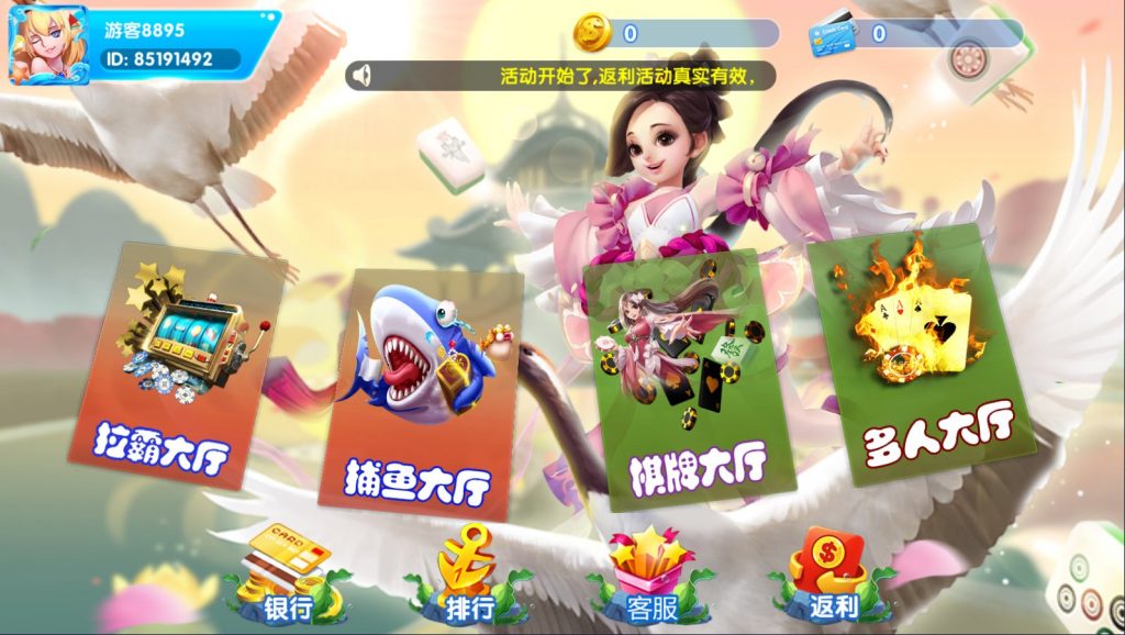 网狐系列天宫捕鱼电玩游戏带解密工具-不凡源码网