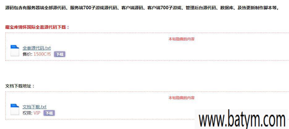 情怀源码国际版全套源码可扩展多国语言含700+子游戏源码下载