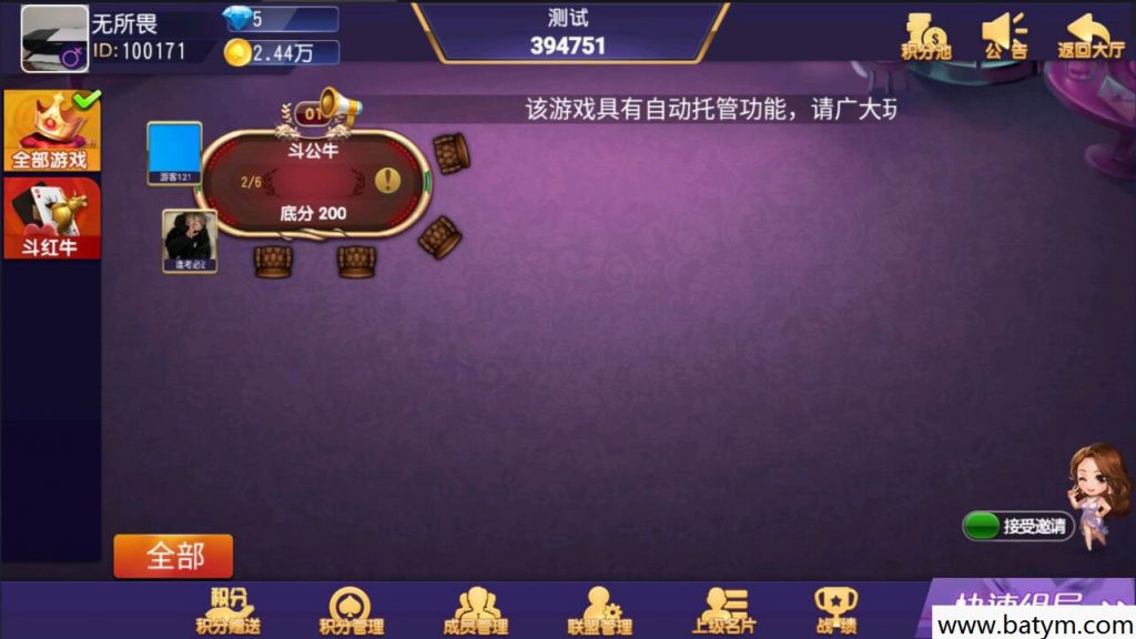 创胜单款斗公牛纯源码+组件