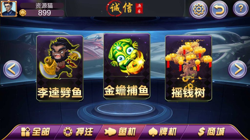 渔乐系列-诚信渔乐