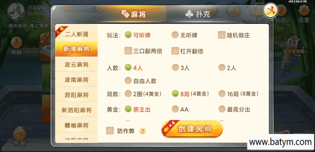 七星棋牌江苏地区,全网独家首发七星江苏麻将扑克房卡端20子游戏+亲友圈房卡模式+双端