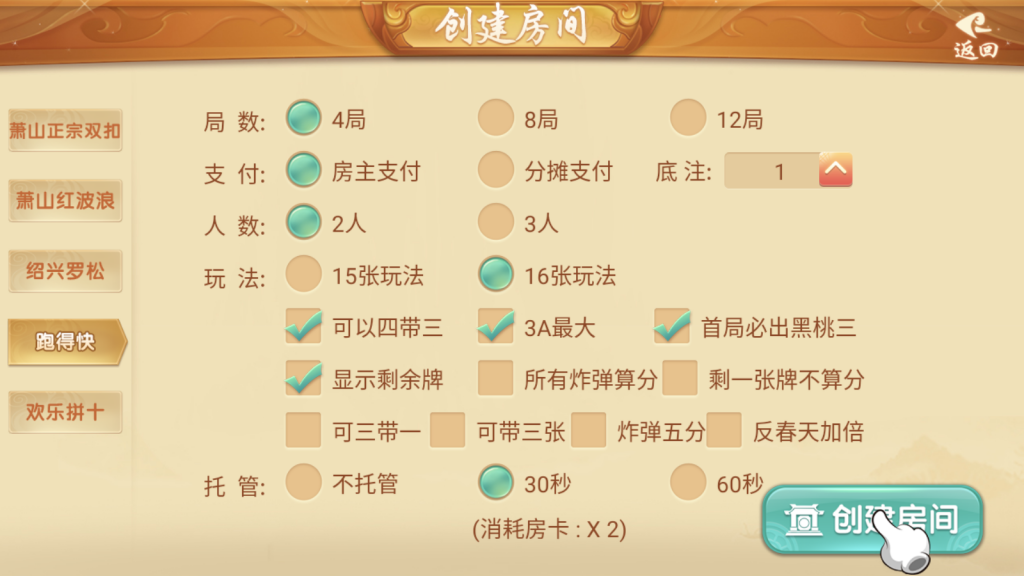 量推二开浙江游戏茶苑房卡地方玩法茶馆模式