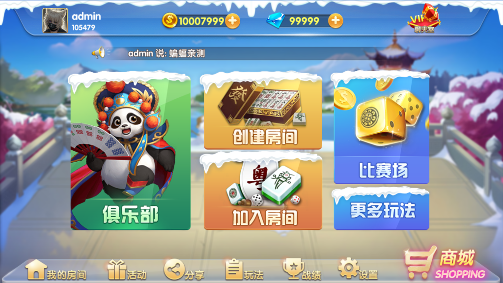 【亲测】网狐精华版源码二开双模式大联盟 会友茶苑客户运营版-不凡源码网