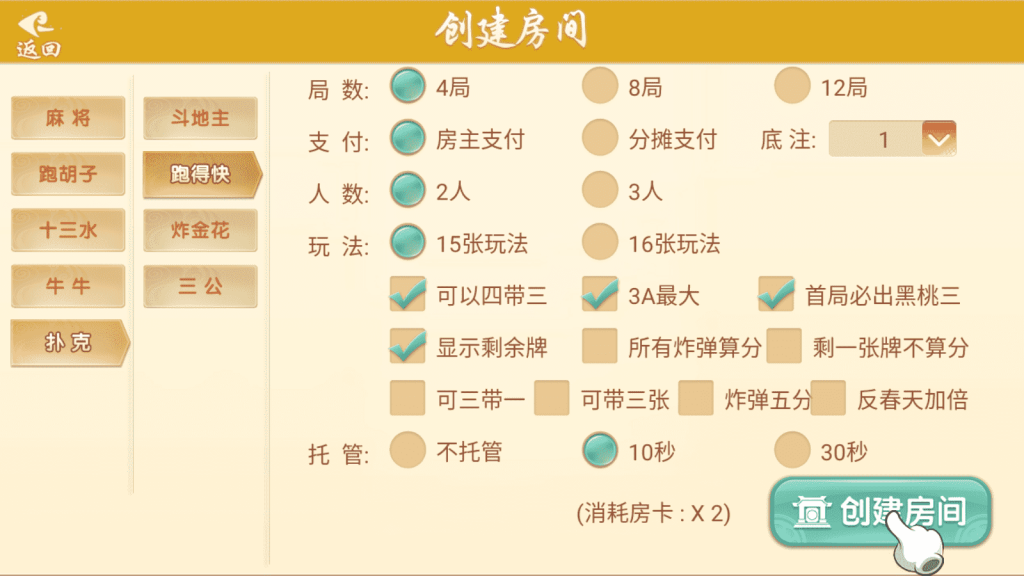 量推二开-七七娱乐-全网独家首发+功能完善+商业运营双端带搭建教程