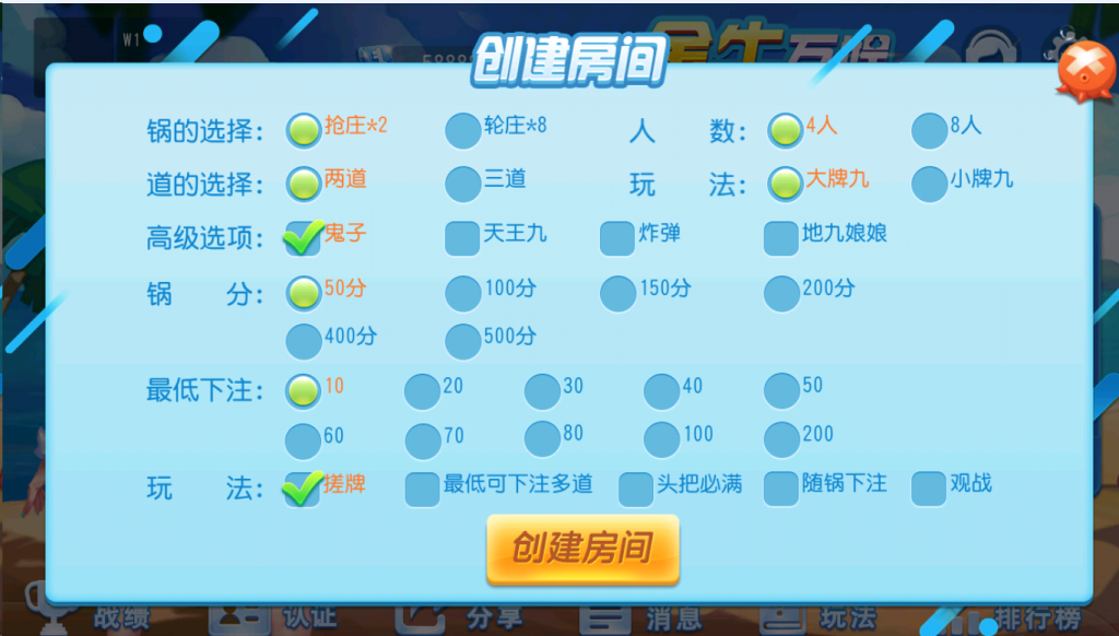 商业运营平台 金牛互娱 单款大牌九 小牌九 有抽水俱乐部带搓牌