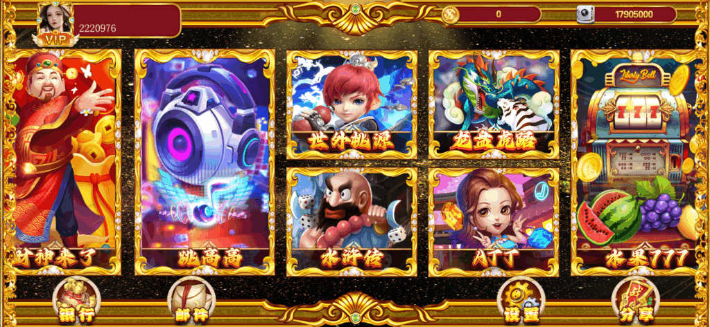 【钻石免费】盛彩系列永辉电玩
