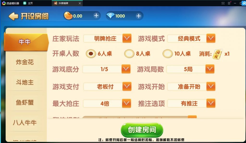 五游 最新UI网狐牌友联盟 蚪音棋牌+搭建教程