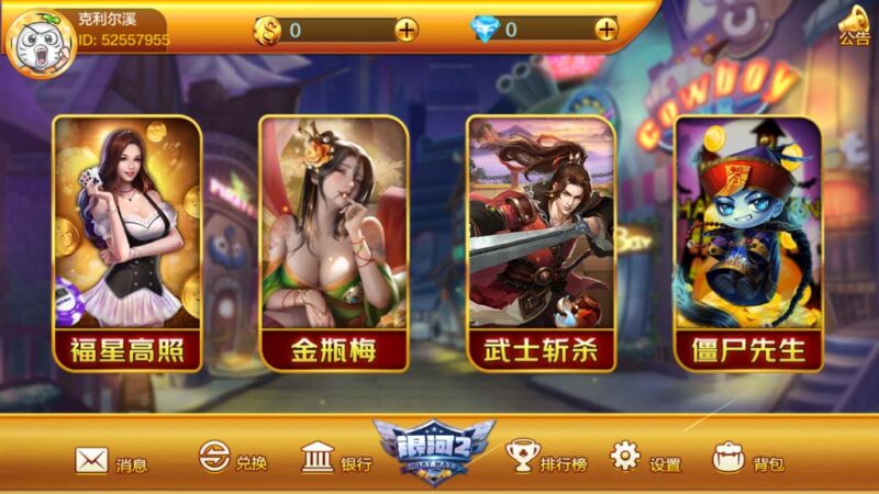 蜀都系列银河2-不凡源码网