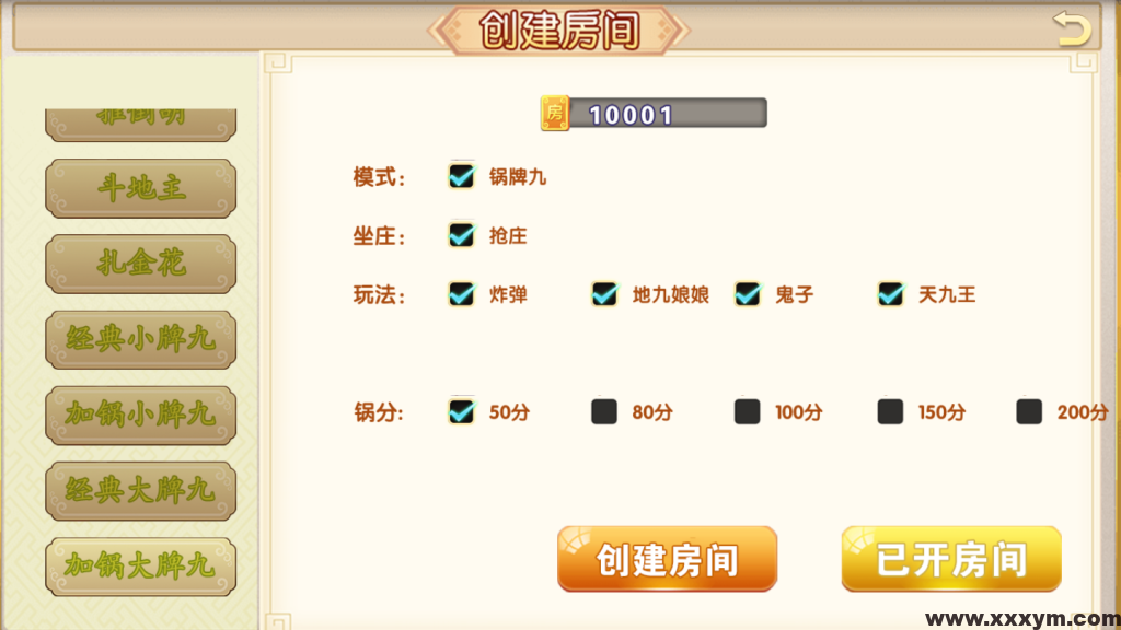 【钻石免费】约牌吧全套组件