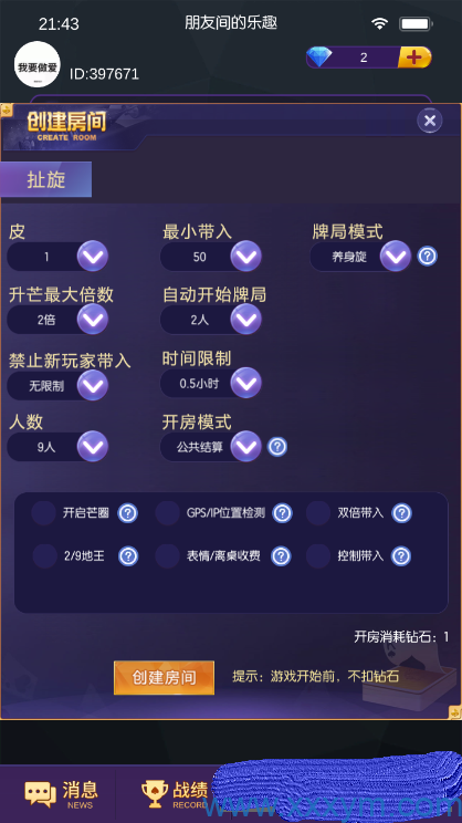 U3D牛旋风竖版单扯璇双端完整