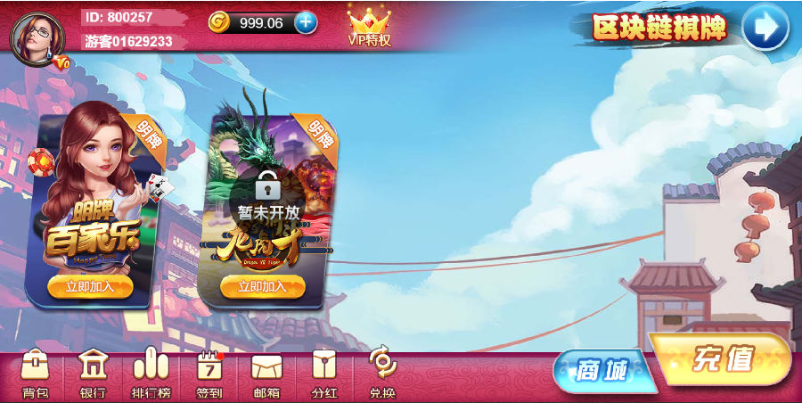 博炫娱乐 H5+app/文字教程