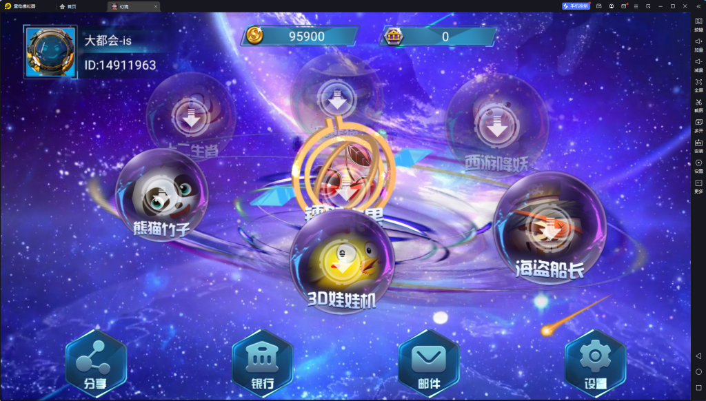 盛彩系列幻境电玩