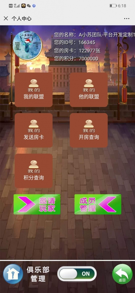 H5小苏菠萝休闲棋牌大联盟源码+视频教程+文字教程