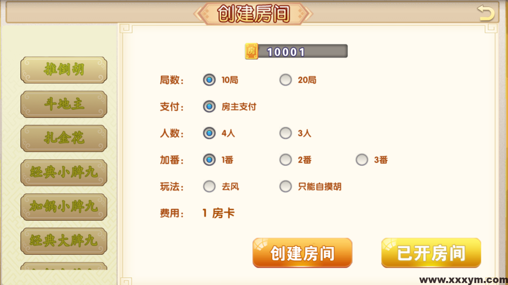 【钻石免费】约牌吧全套组件