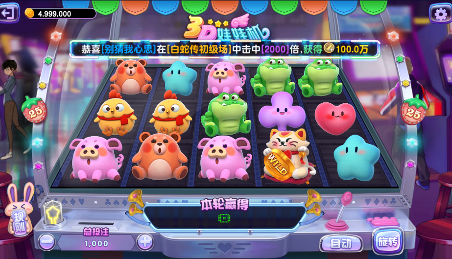 盛彩系列盛彩小金猪 精品电玩