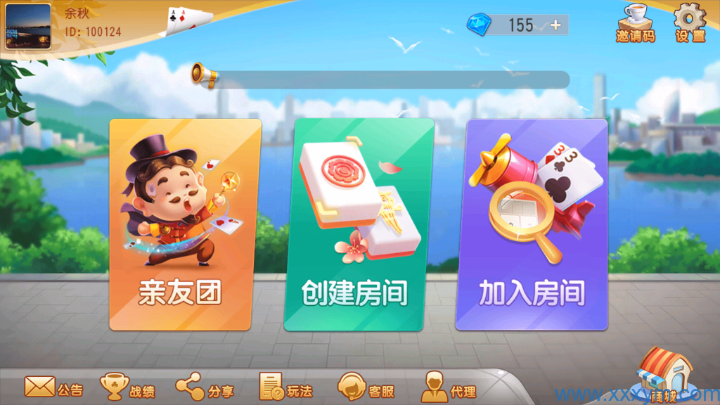 创胜系列大众娱乐菏泽麻将亲友团房卡棋牌组件