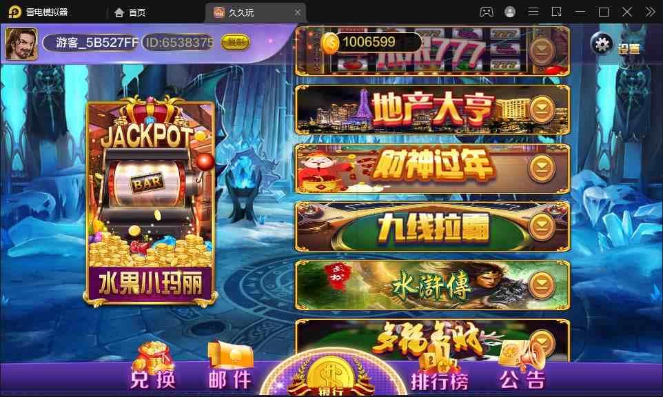 蒙特系列竖版久久玩电玩城棋牌组件带双端