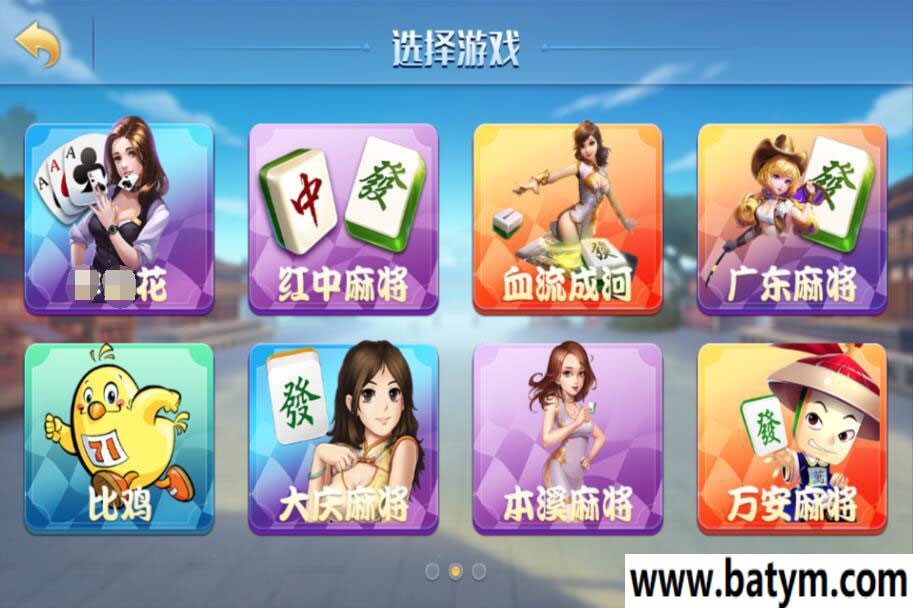 网狐精华版源码二开双模式大联盟