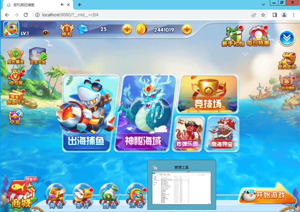H5深海街机捕鱼全套源码+组件