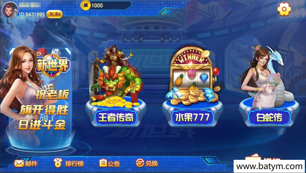 蒙特系列之新版新世界