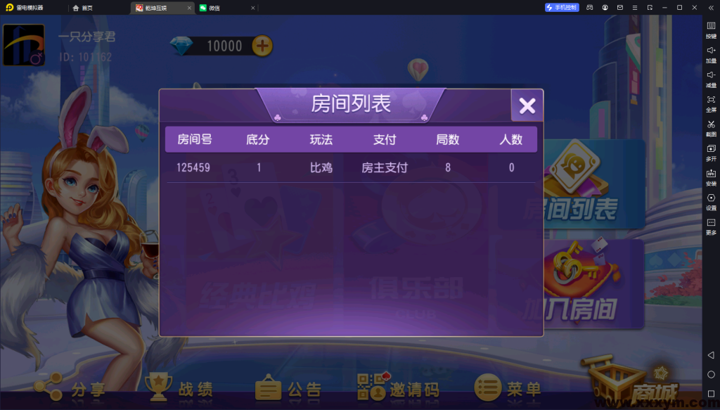 【商业源码】创胜系列之比鸡天下