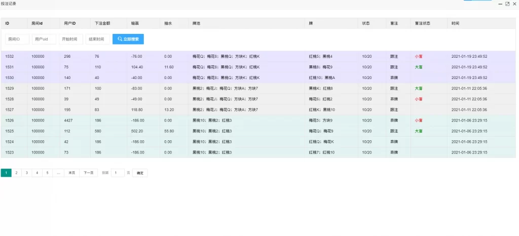 H5金币房卡双模式德州扑克