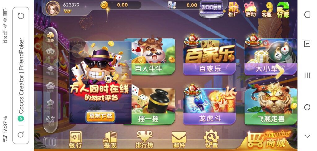 cocos creator网狐深度二开魔改全套源码+组件