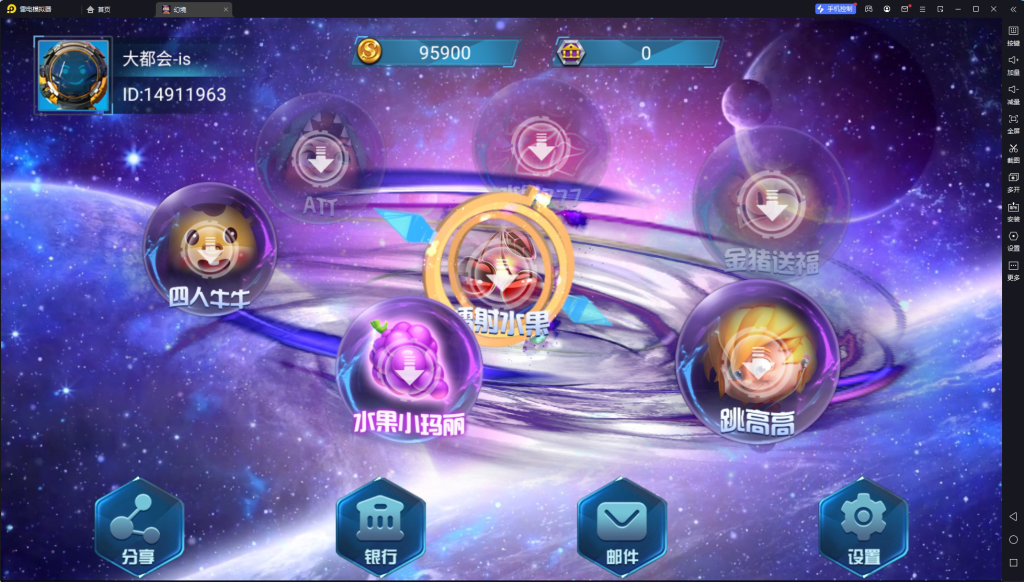 盛彩系列幻境电玩