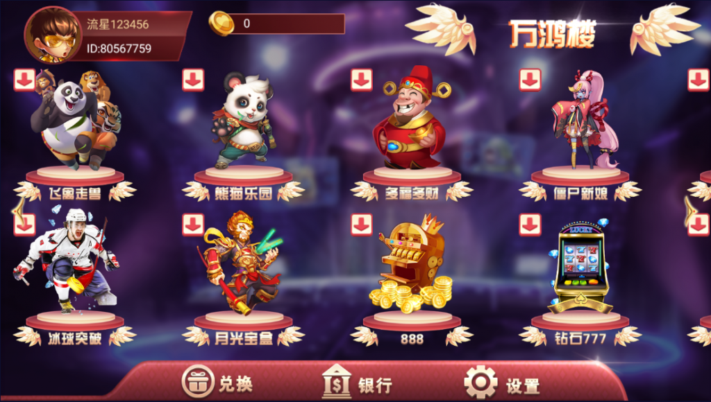 万盛系列万鸿楼三端电玩