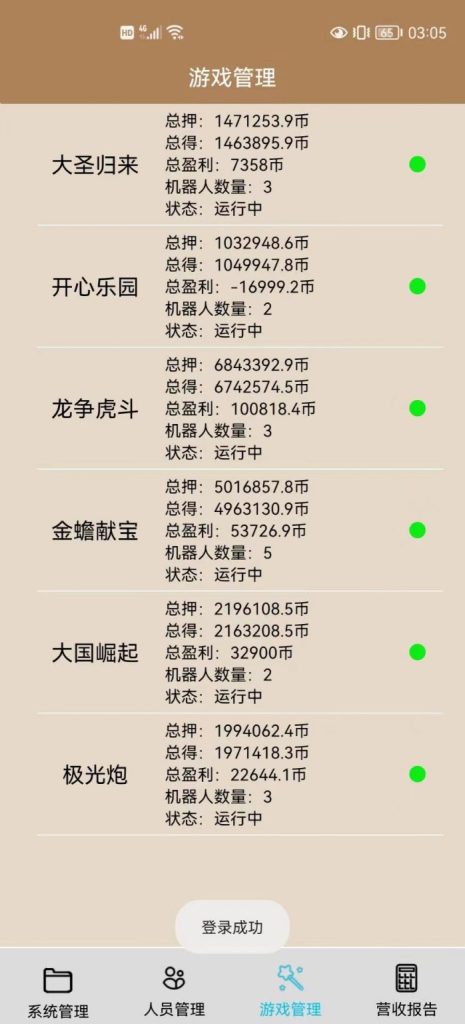 金蟾大战/大玩家/老版星力全捕鱼系列电玩城棋牌组件完整三端+带视频搭建教程